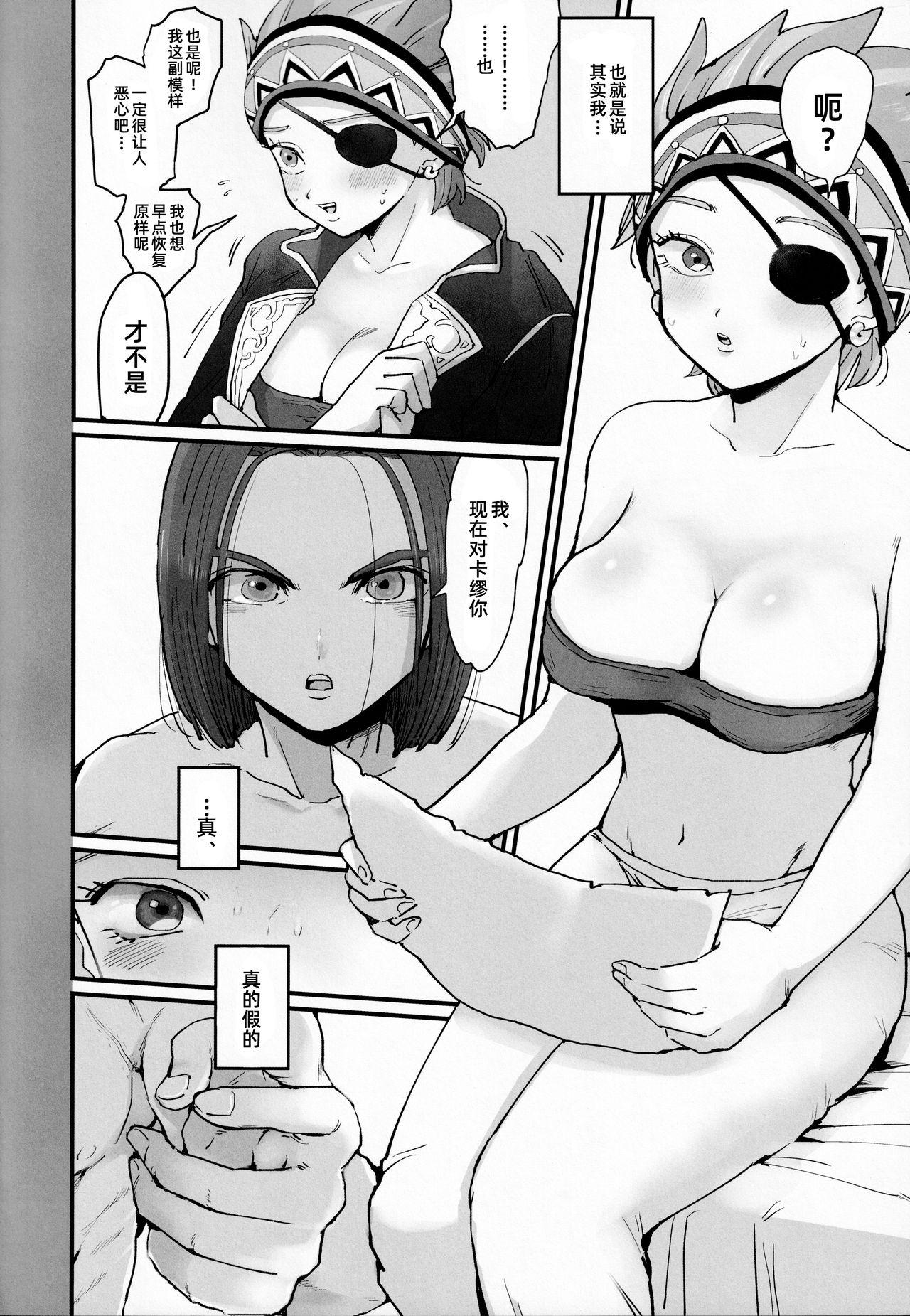 Amatuer Porn Mesu Ochi Wakarase - Dragon quest xi Fuck Pussy - Page 5