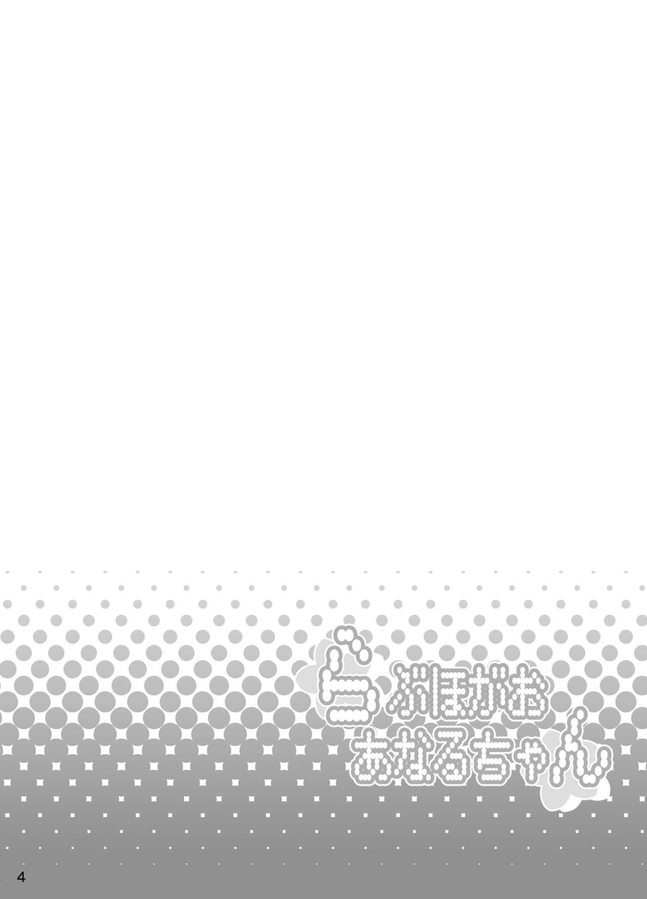 [DIOGENES CLUB (Haikawa Hemlen)] Love Hotel-gao Anaru-chan (Ano Hi Mita Hana no Namae wo Bokutachi wa Mada Shiranai.) [Digital] 2
