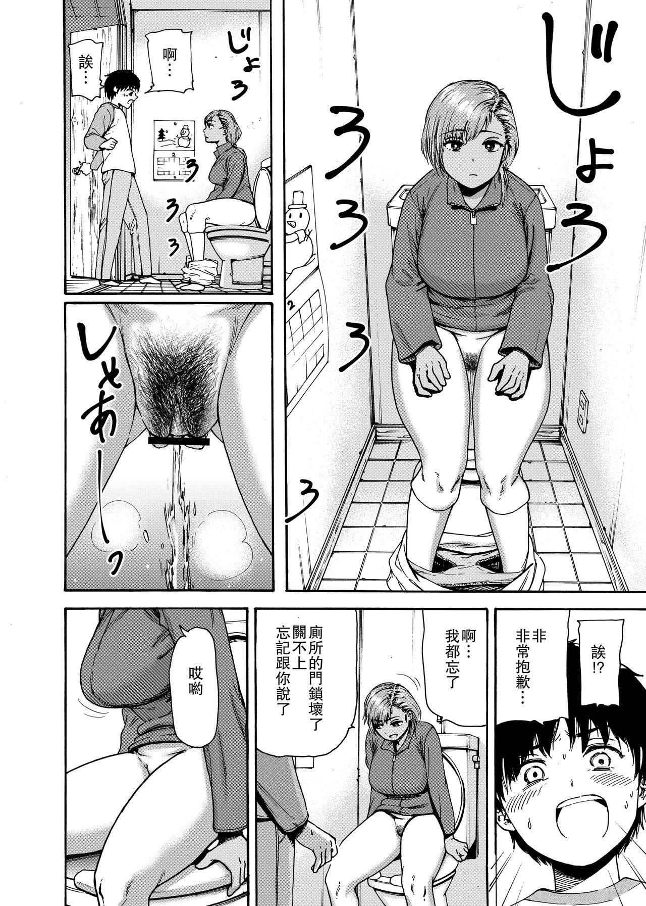 Big Cock Watashi de Sukkiri Sasechaina - Original Masturbate - Page 8