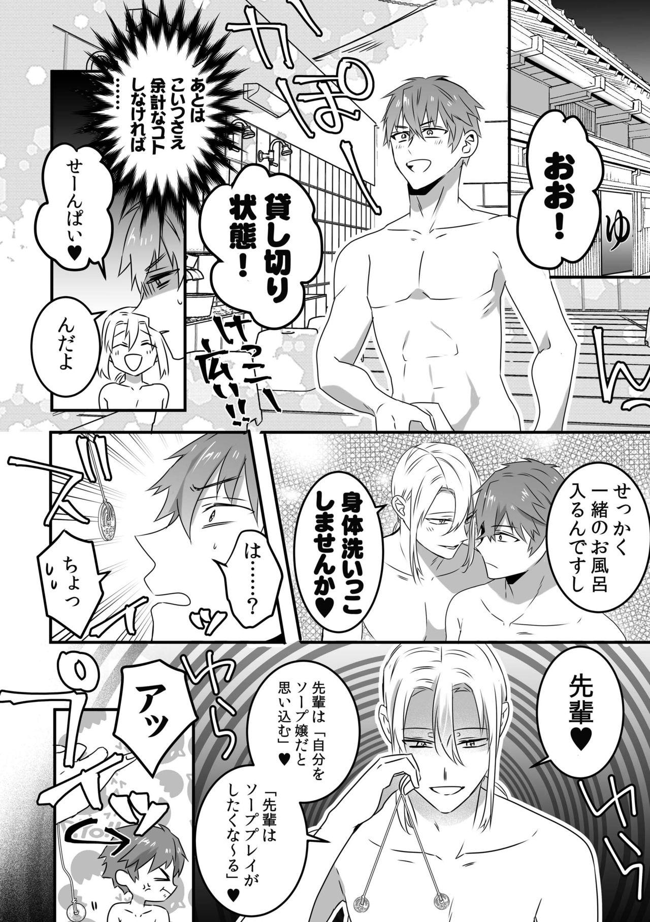 Gay Boysporn Saiminjutsu de Lotion Nurunuru Mat Play kara no Chijoku Rankou Gohoushi de Otoko Muke Fuuzokujou ni Narimashita - Original Juggs - Page 6