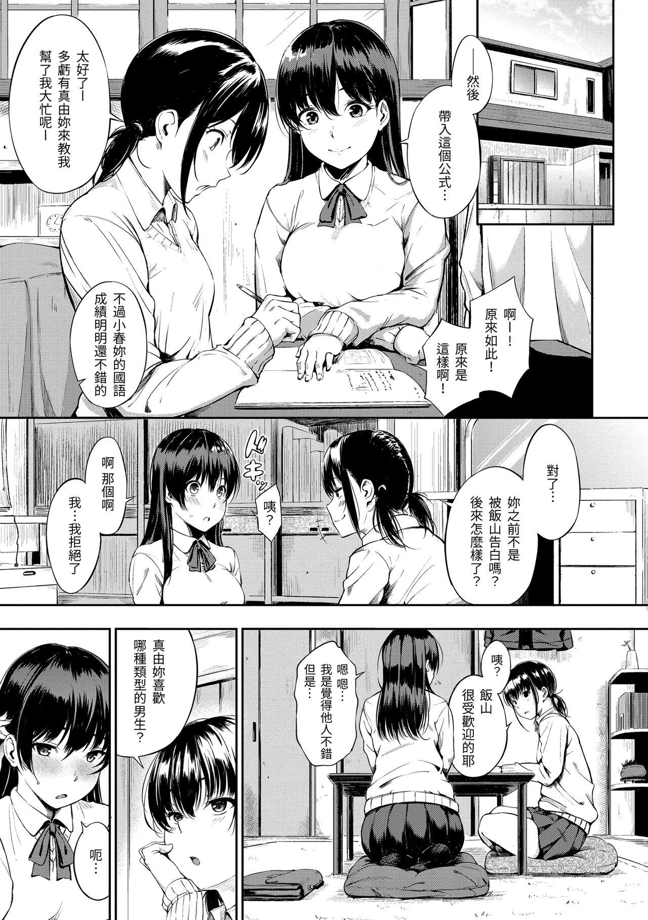 Teamskeet Oyatsu no Jikan - Would you like to taste my body? Friends - Page 11