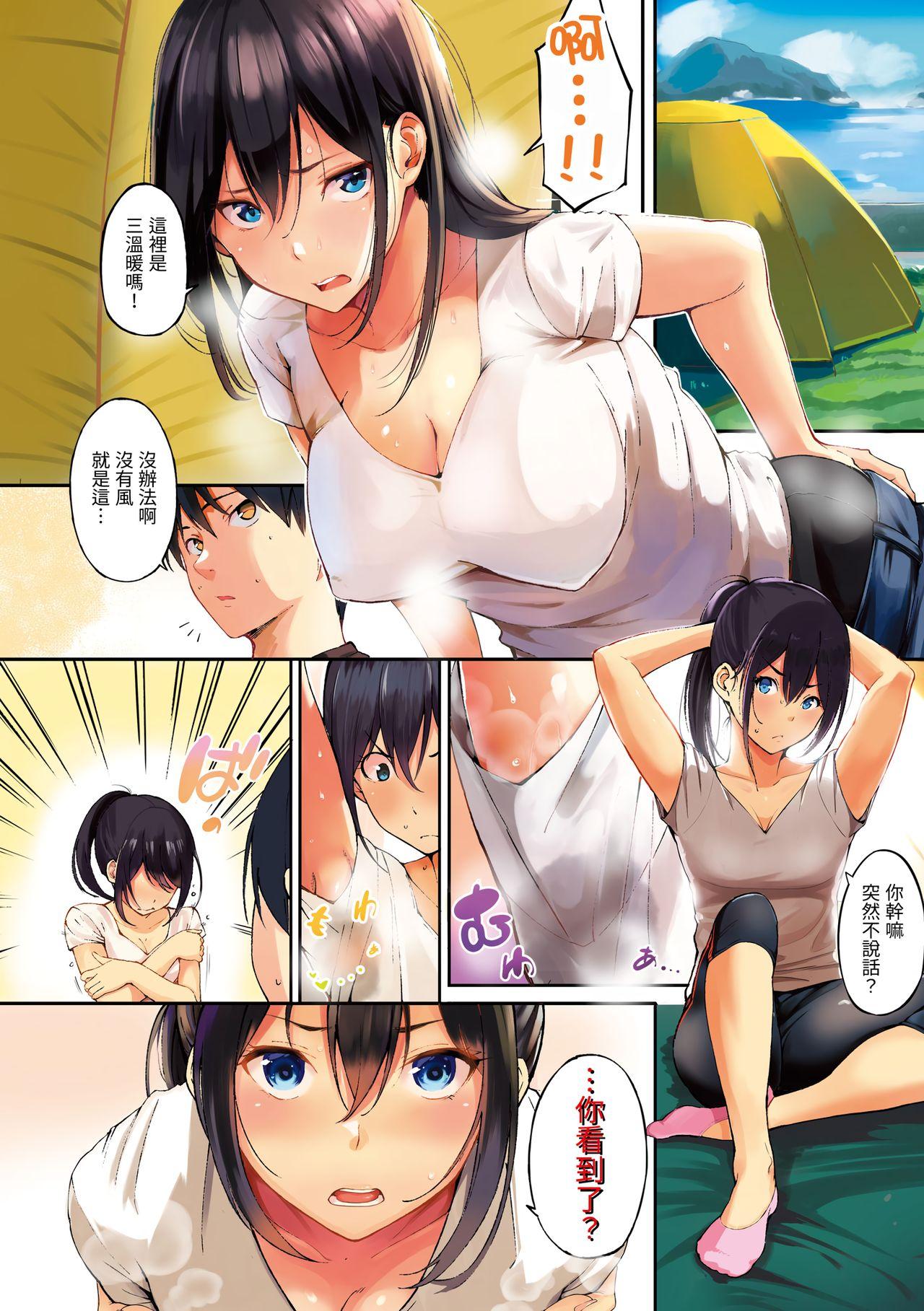 Ball Busting Oyatsu no Jikan - Would you like to taste my body? One - Page 4