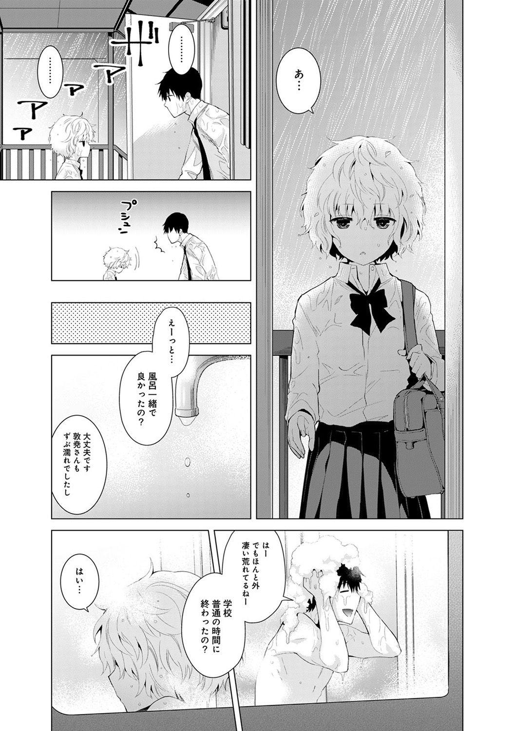 Noraneko Shoujo to no Kurashikata Ch. 1-28 128