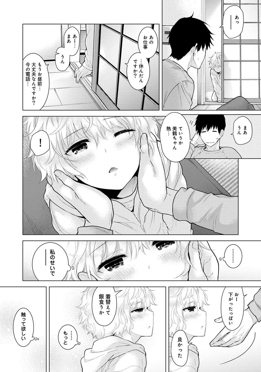 Noraneko Shoujo to no Kurashikata Ch. 1-28 230