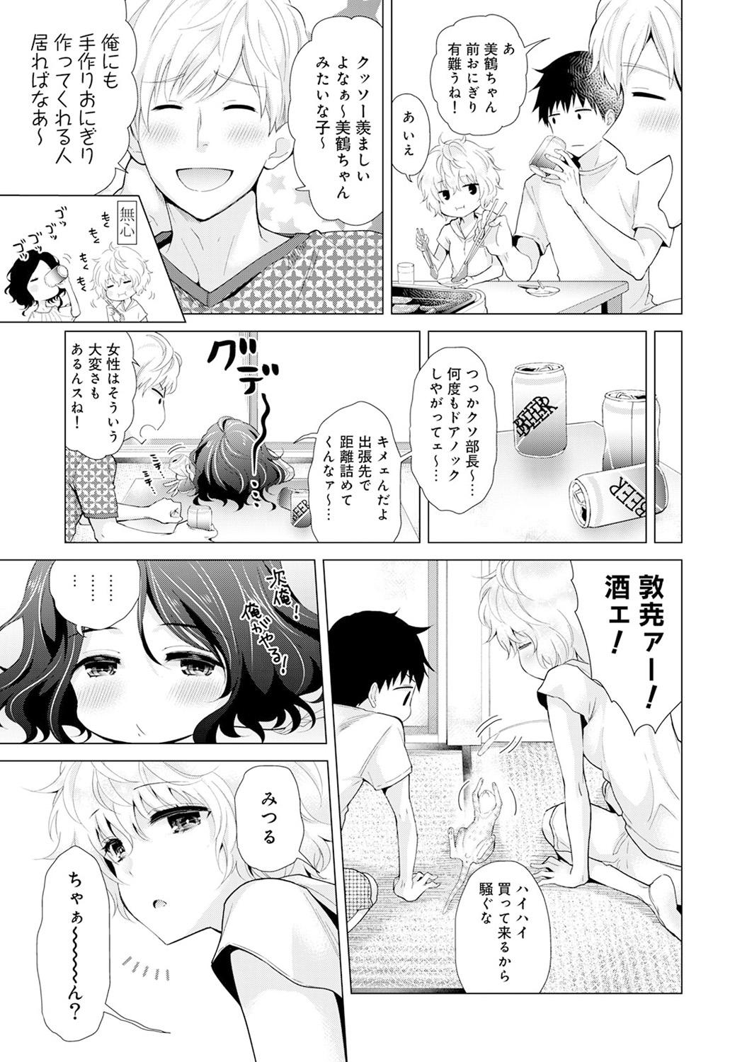 Noraneko Shoujo to no Kurashikata Ch. 1-28 362