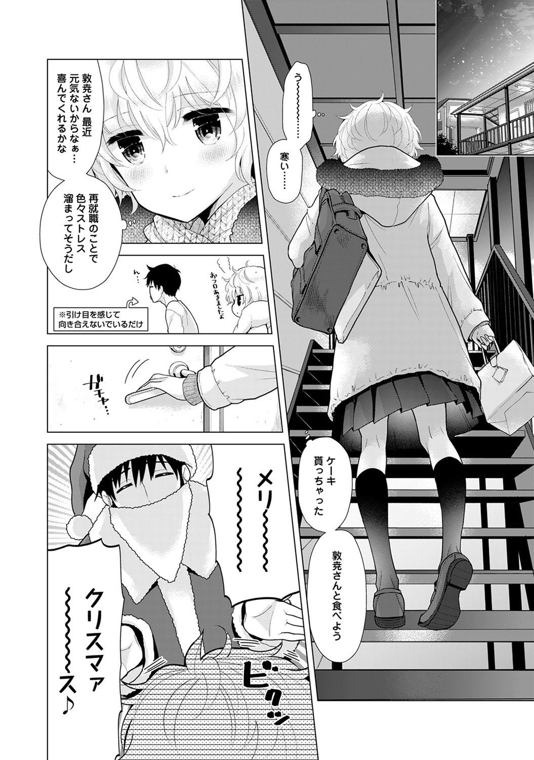 Noraneko Shoujo to no Kurashikata Ch. 1-28 529