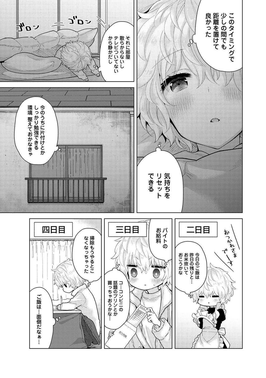 Noraneko Shoujo to no Kurashikata Ch. 1-28 607