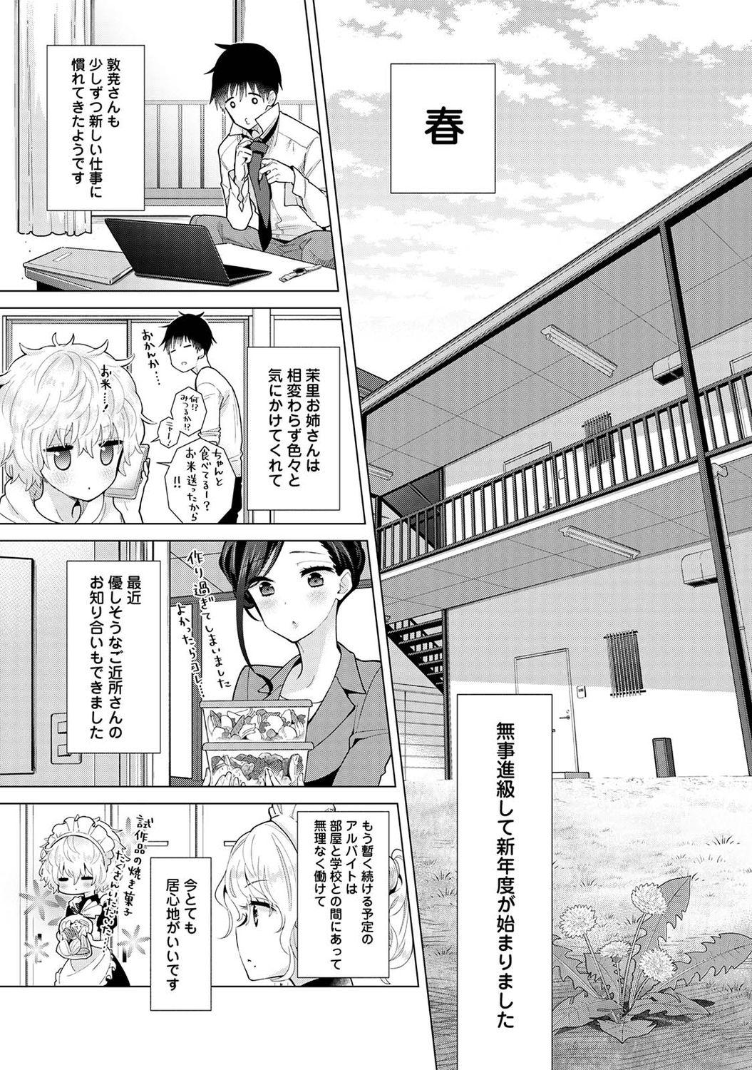 Noraneko Shoujo to no Kurashikata Ch. 1-28 646