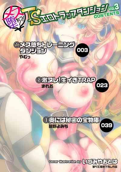 2D Comic Magazine Mesu Ochi! TS Ero Trap Dungeon Vol. 3 2