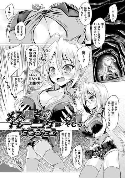 2D Comic Magazine Mesu Ochi! TS Ero Trap Dungeon Vol. 3 3