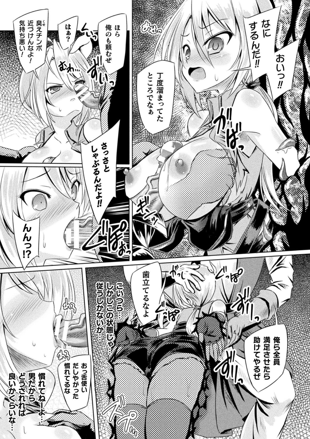 Gay Cumshot 2D Comic Magazine Mesu Ochi! TS Ero Trap Dungeon Vol. 3 Banging - Page 9