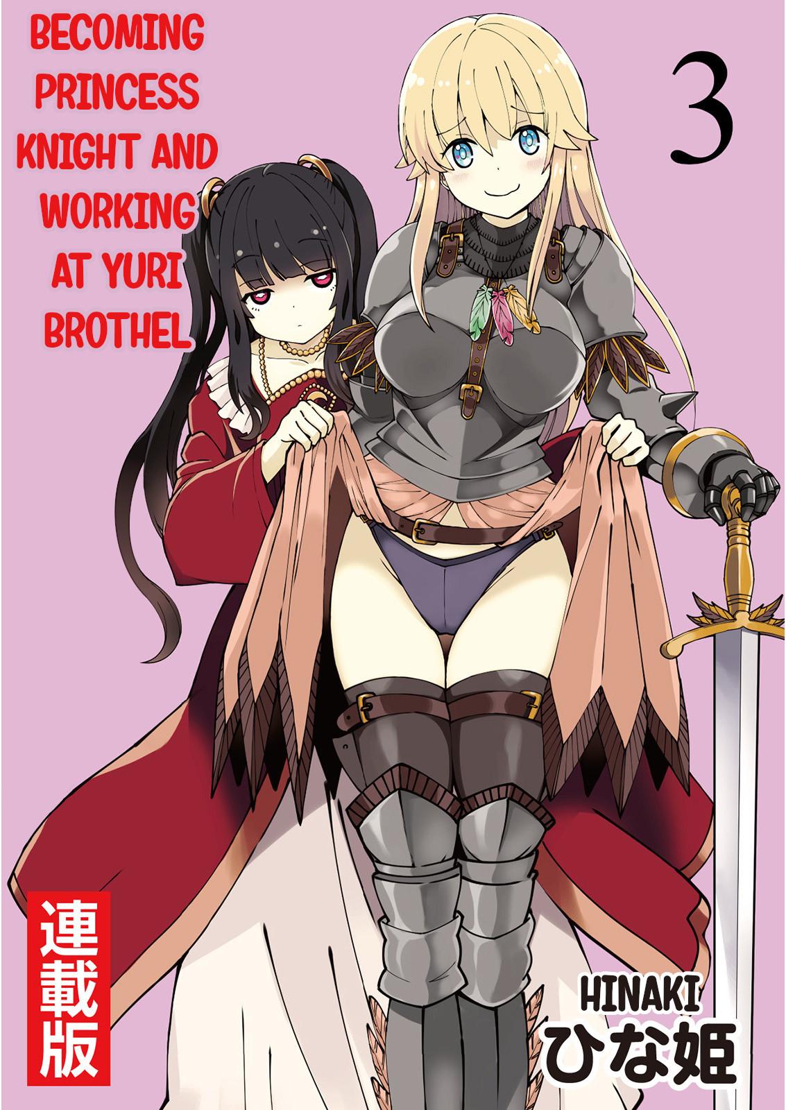 Kukkorose no Himekishi to nari, Yuri Shoukan de Hataraku koto ni Narimashita. 3 | Becoming Princess Knight and Working at Yuri Brothel 3 0
