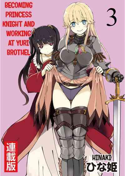 Kukkorose no Himekishi to nari, Yuri Shoukan de Hataraku koto ni Narimashita. 3 | Becoming Princess Knight and Working at Yuri Brothel 3 0