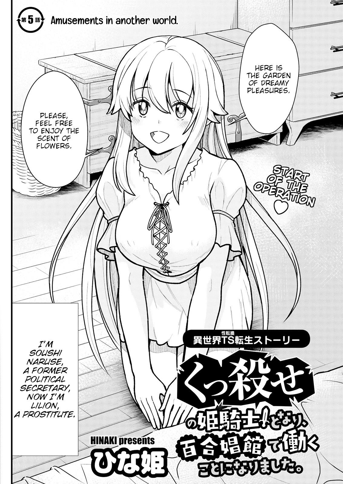 Kukkorose no Himekishi to nari, Yuri Shoukan de Hataraku koto ni Narimashita. 5 | Becoming Princess Knight and Working at Yuri Brothel 5 3