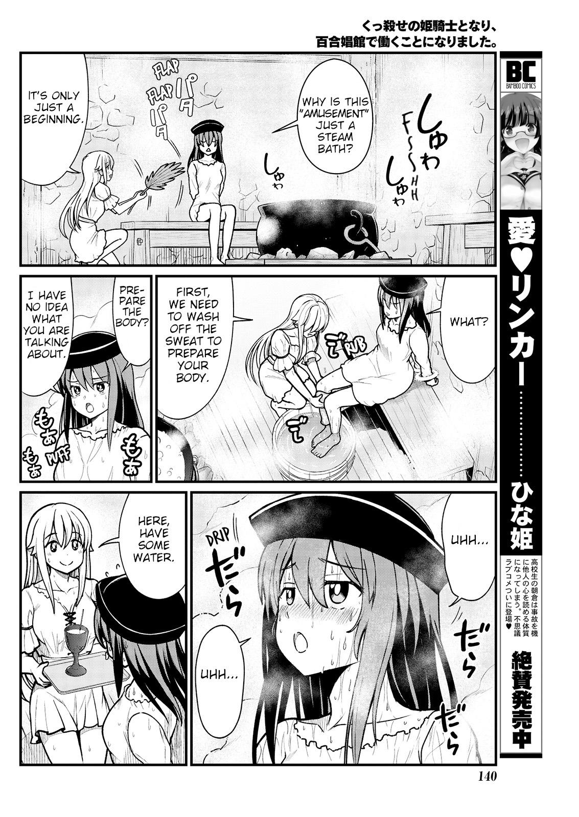 Gay Longhair Kukkorose no Himekishi to nari, Yuri Shoukan de Hataraku koto ni Narimashita. 5 | Becoming Princess Knight and Working at Yuri Brothel 5 Anime - Page 8