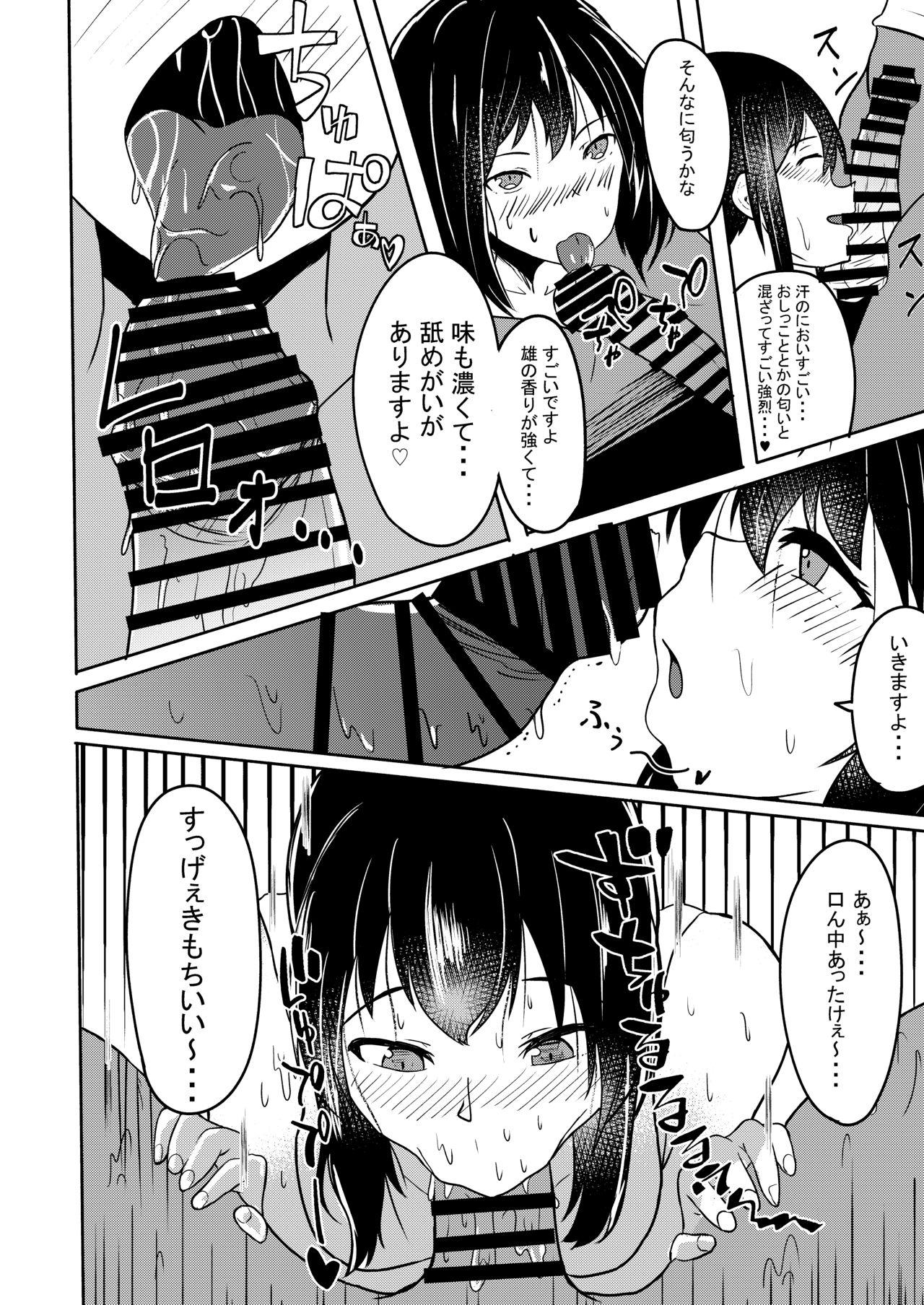 Gay Bang Manatsu no Fubuki - Kantai collection Gozando - Page 6