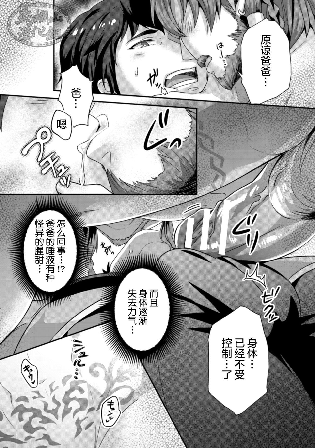 Nurse [Shinkaino Shachi] Leonid ~Byou Goku no Chichi Nie~ Zenpen+Kouhen [Chinese] [马栏山汉化组] [Digital] Asslick - Page 8