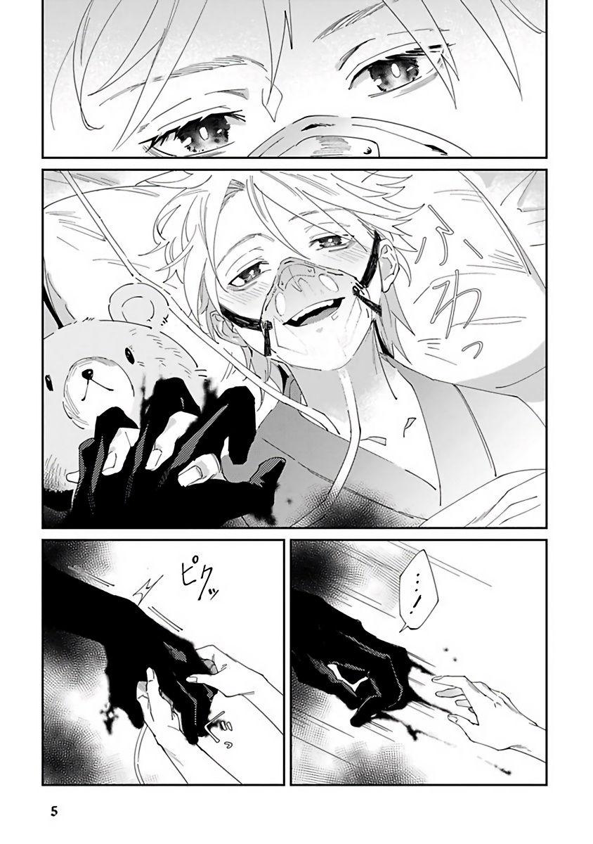 Brazilian Shinigami wa Korosenai | 死神失格 Ch. 1-5 Bigcocks - Page 7