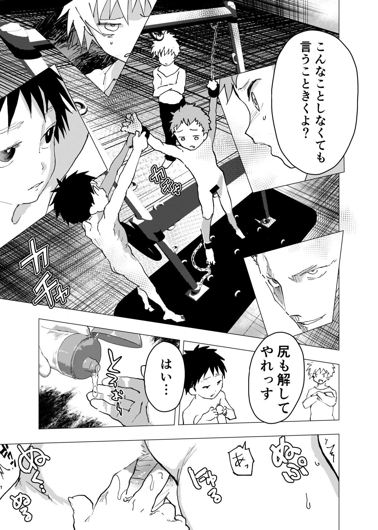 Ibasho ga Nai node Kamimachi shite mita Suterareta Shounen no Ero Manga Ch. 8 12