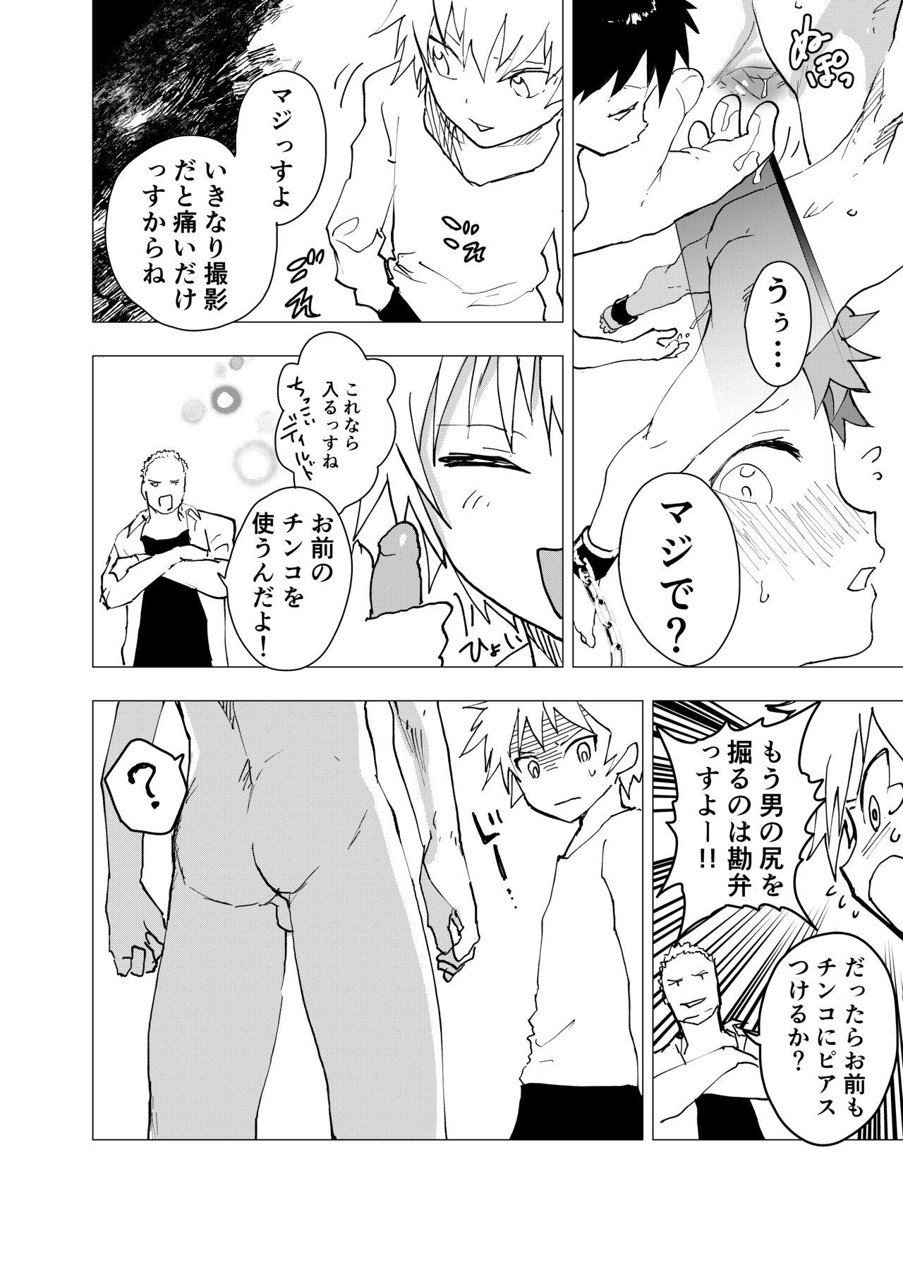 Gorgeous Ibasho ga Nai node Kamimachi shite mita Suterareta Shounen no Ero Manga Ch. 8 - Original Anale - Page 14