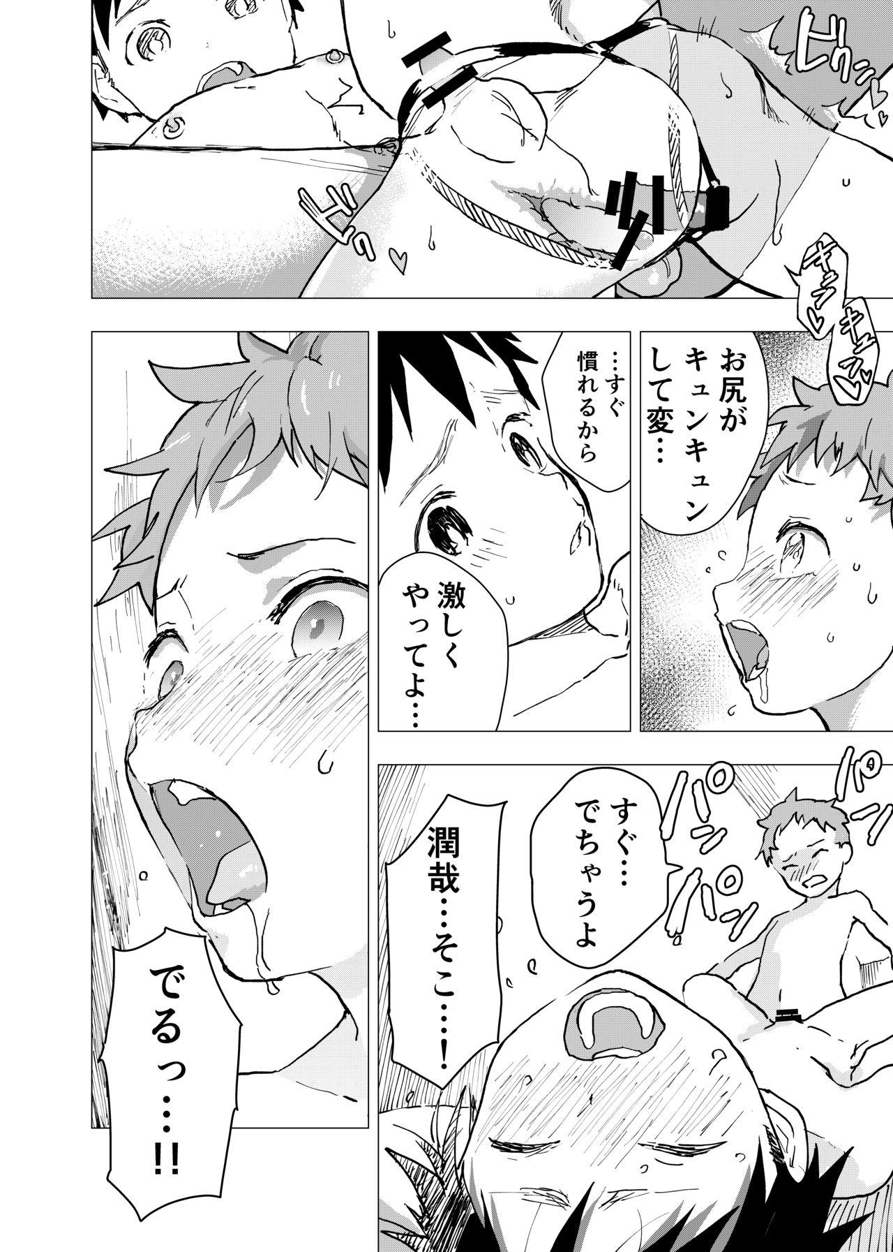 Ibasho ga Nai node Kamimachi shite mita Suterareta Shounen no Ero Manga Ch. 8 25