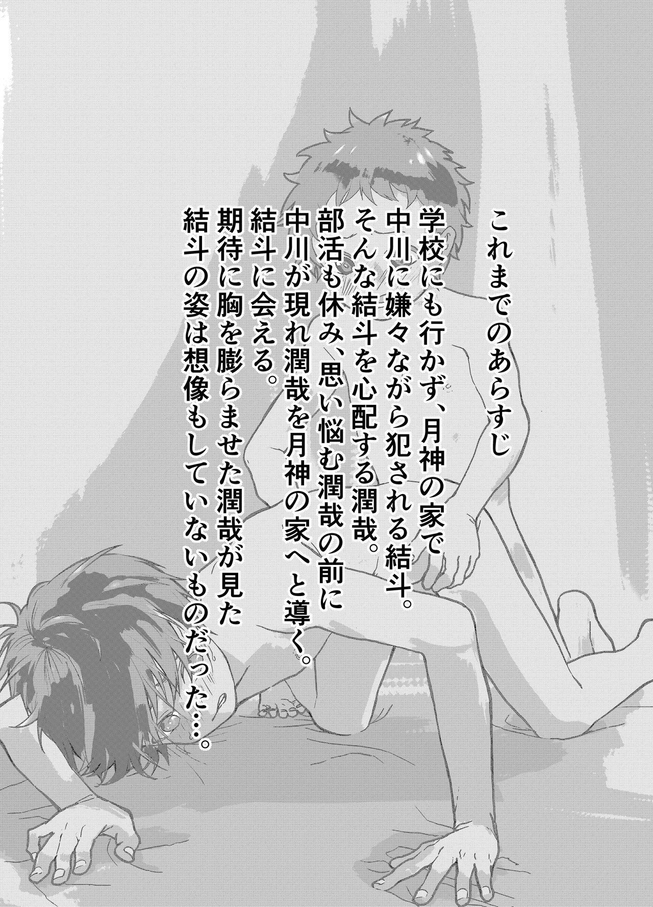 Ibasho ga Nai node Kamimachi shite mita Suterareta Shounen no Ero Manga Ch. 8 2