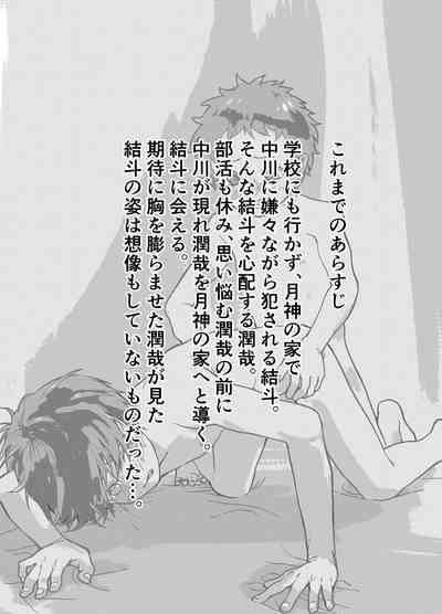Ibasho ga Nai node Kamimachi shite mita Suterareta Shounen no Ero Manga Ch. 8 3