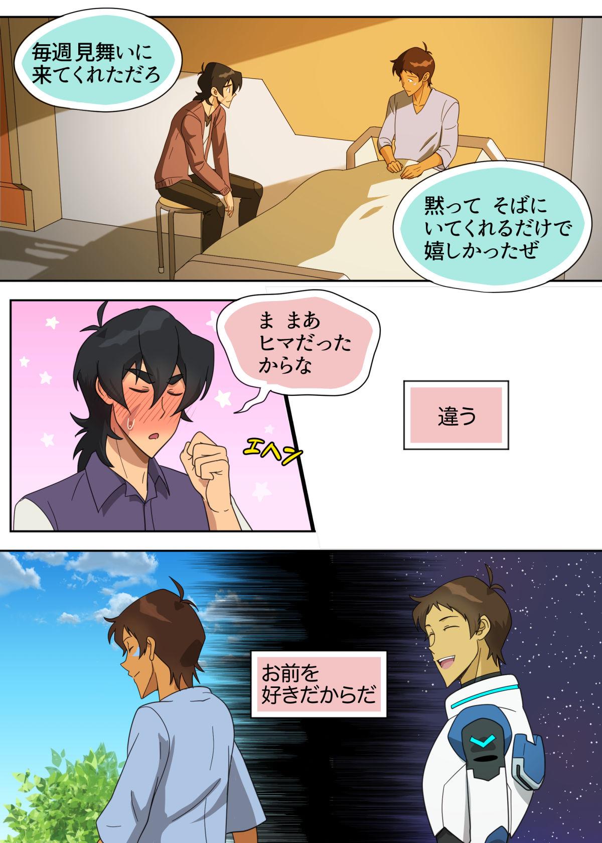 Tugging ランスの秘密は二つある - Voltron Threeway - Page 7