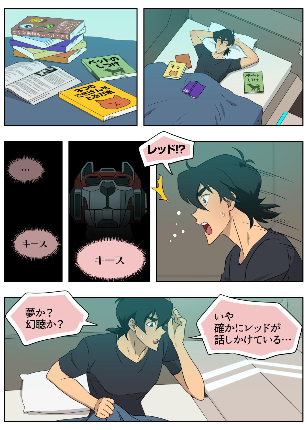 Perfect Teen Muchaburi! Red - Voltron Teenager - Page 8