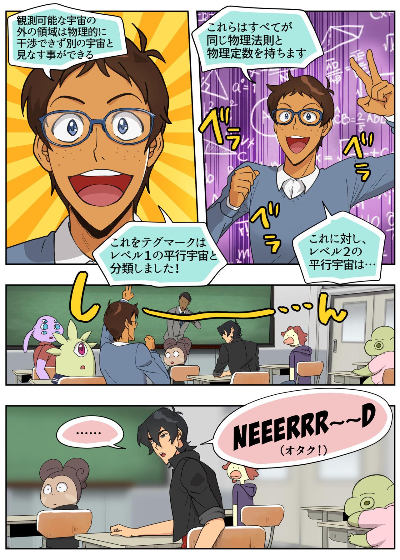 Housewife Lancu no Tagen Uchuuron - Voltron Hot Teen - Page 3