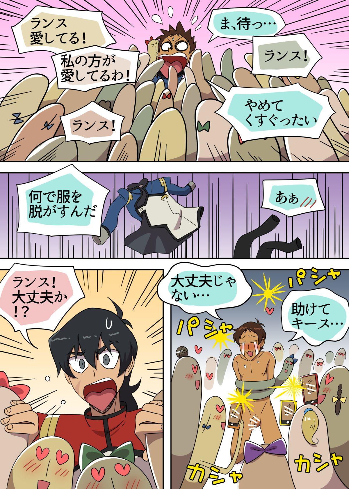 Desperate あぶないファンミーティング！ - Voltron Guyonshemale - Page 3