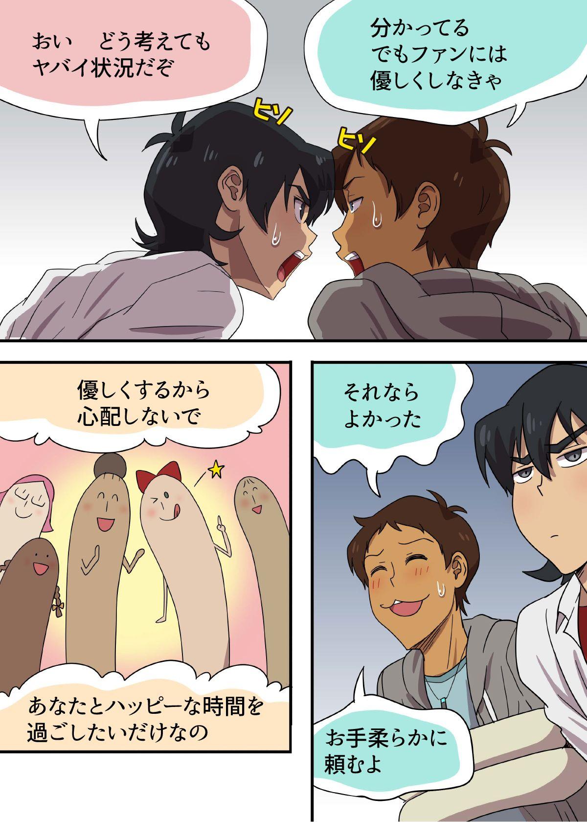 Porn Pussy あぶないファンミーティング！ エピソードゼロ - Voltron Van - Page 3