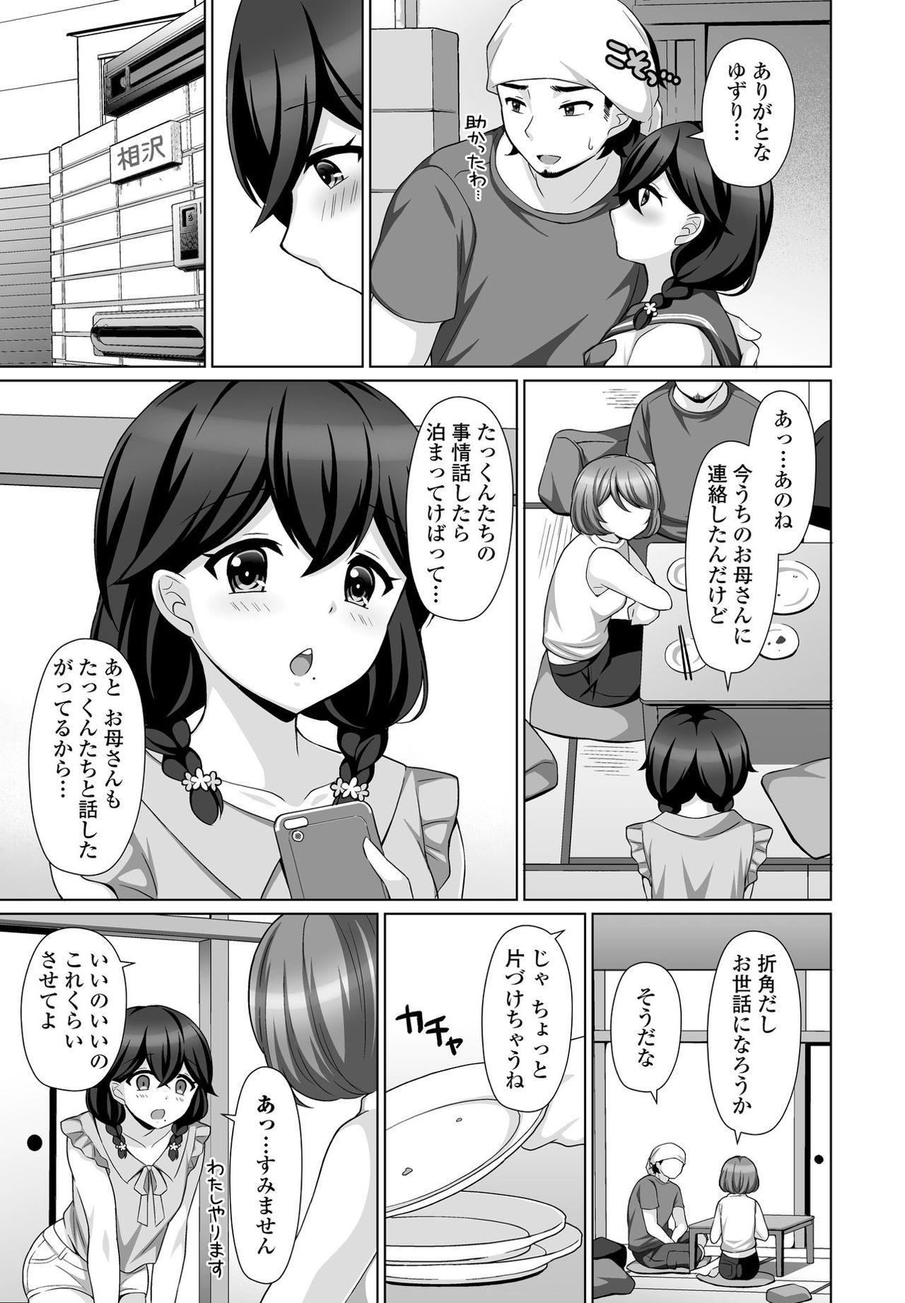 Firsttime sasayakana yuuwaku - Original Show - Page 3