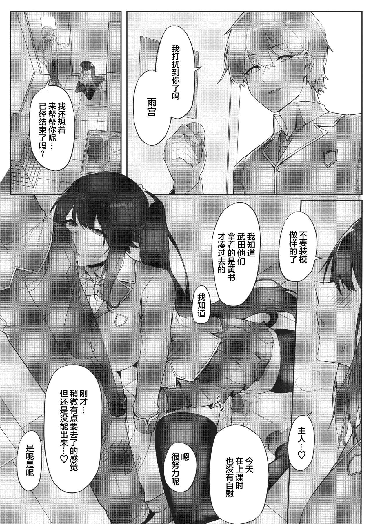 Flash Shujuu Fuuki Game Hotwife - Page 7