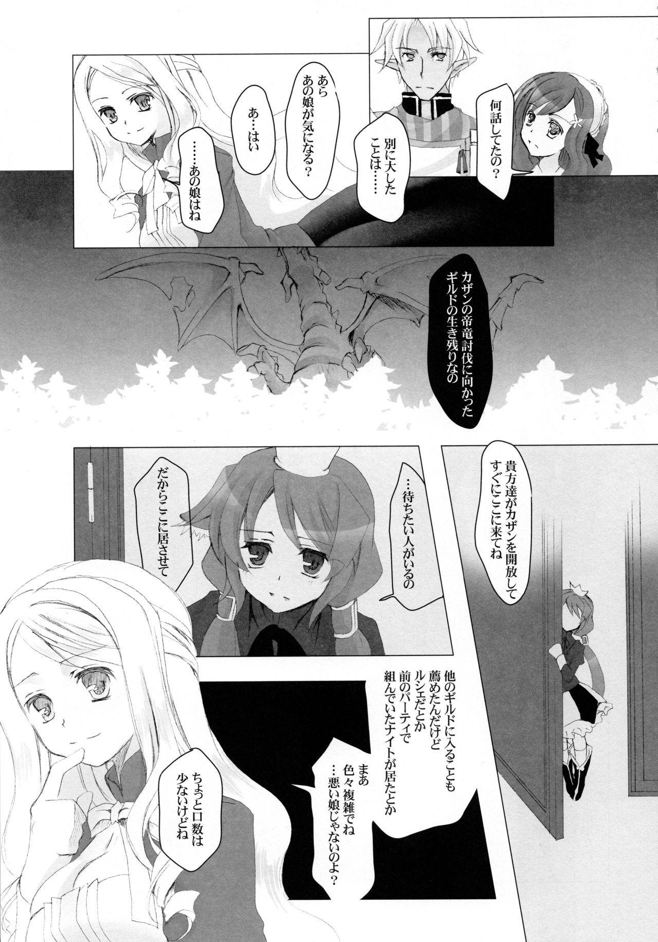 Masturbates Save the Queen - 7th dragon Leaked - Page 4