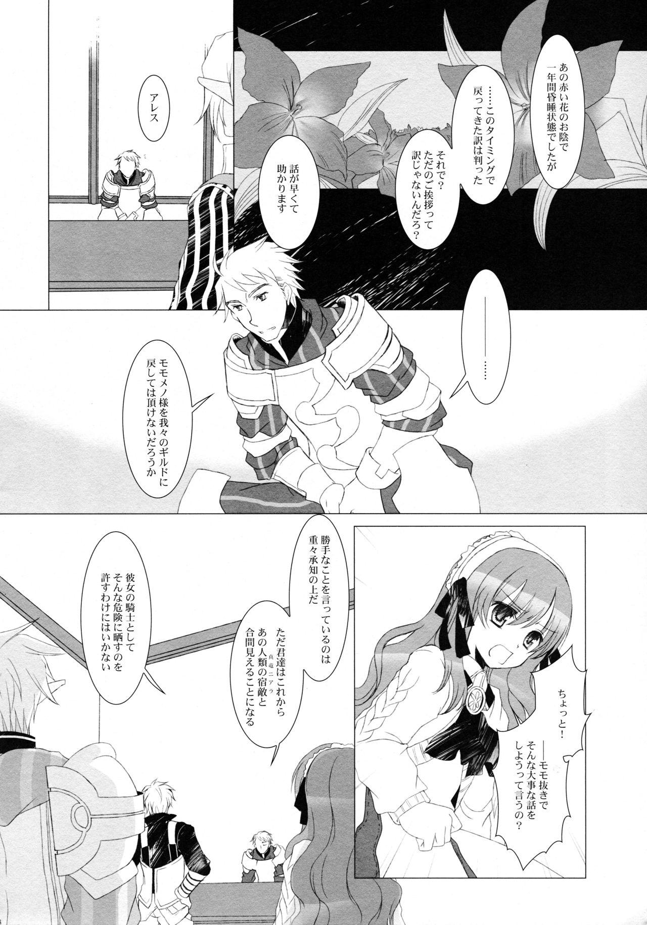 Banheiro Tsunaida Te - 7th dragon Teen Sex - Page 7