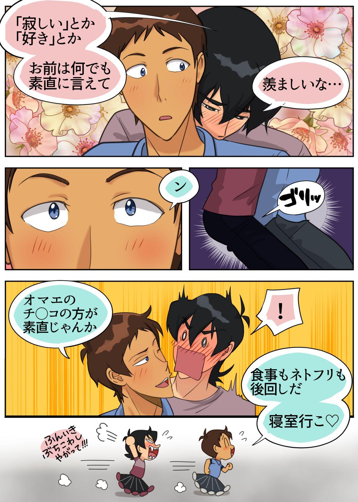 Collar Tama ni wa Kiss × Run! - Voltron Dick Suckers - Page 10