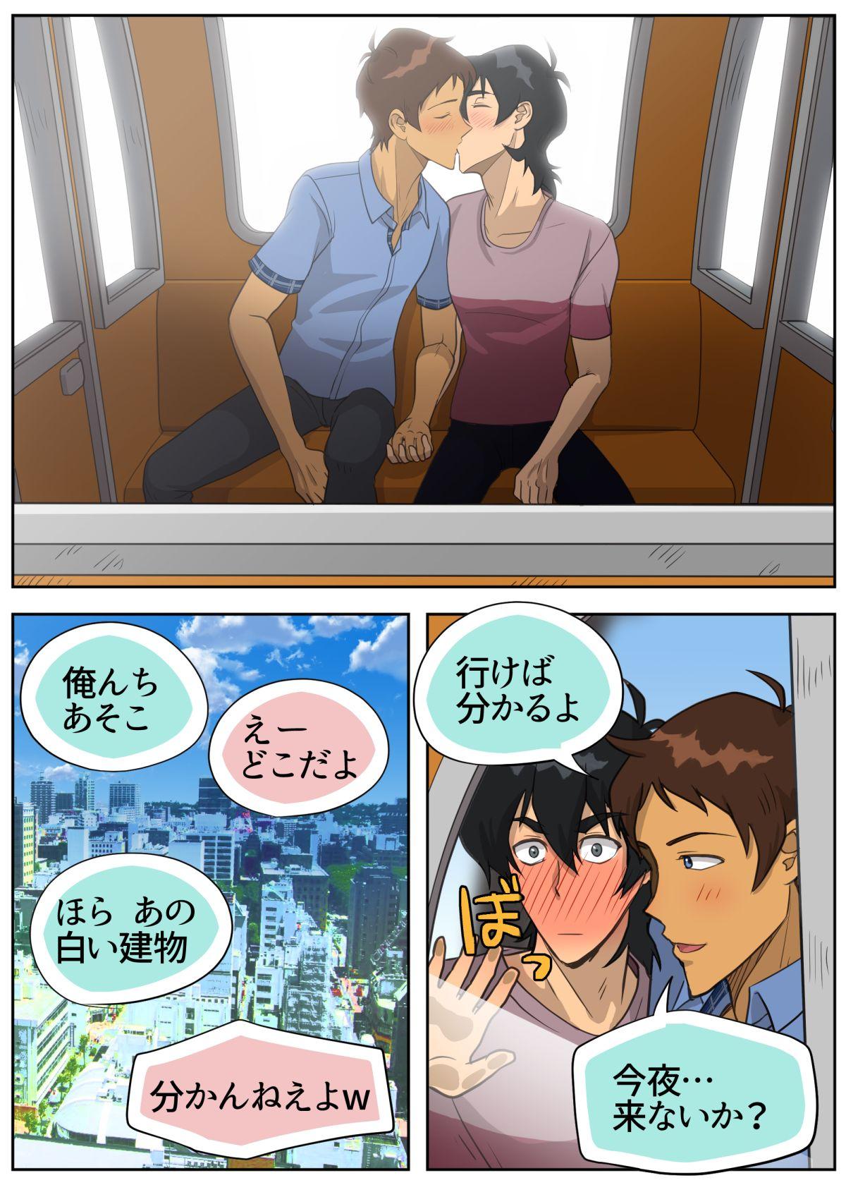 Cut Tama ni wa Kiss × Run! - Voltron Novia - Page 5