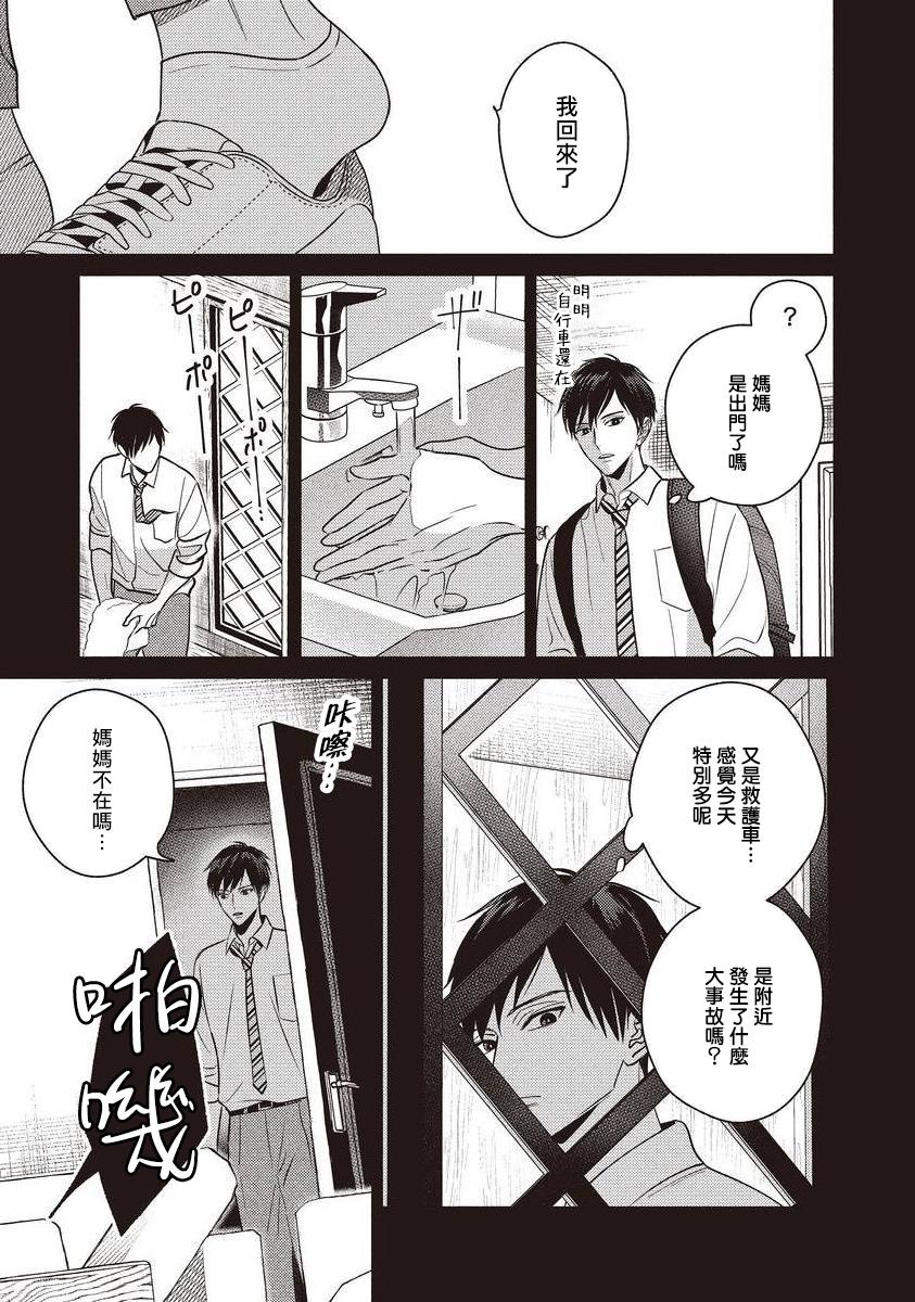 Cum Inside UNDEAD | 活死人 Ch. 1-2 Russia - Page 5