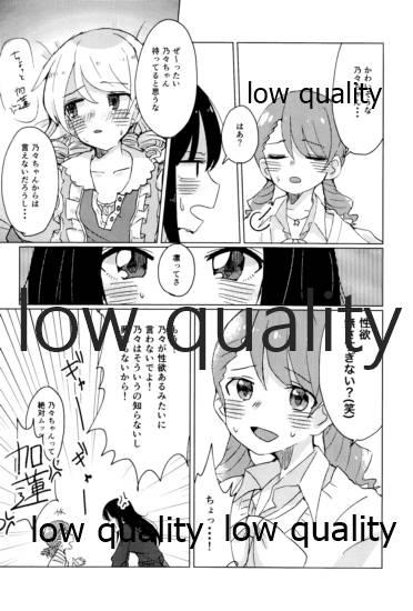 Gilf Watashi wa Nono o Sonna Me de Mita Koto nai kara - The idolmaster Gay Medical - Page 5