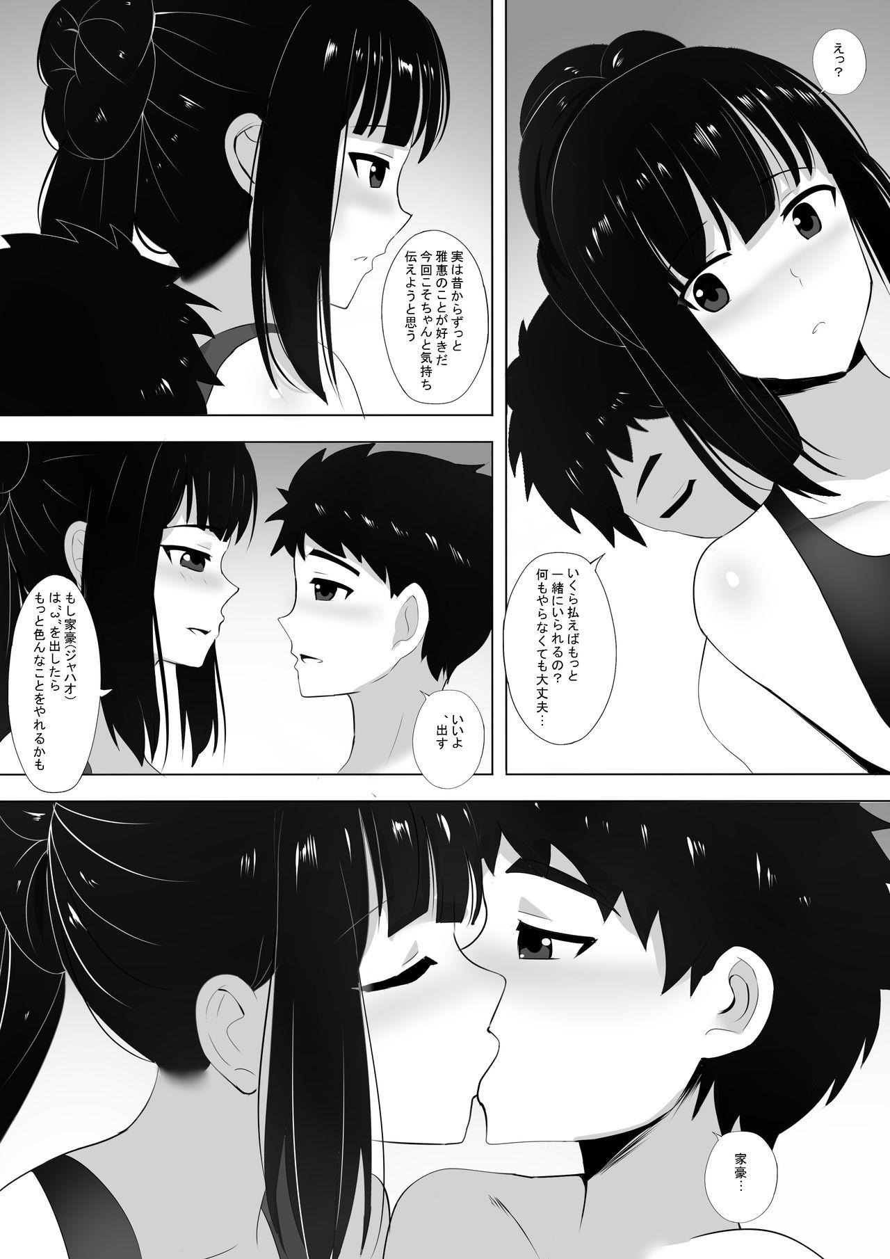 3some Menesu de Osananajimi to Masaka no Saikai de Daibakusha 2 - Original Petite Teenager - Page 4