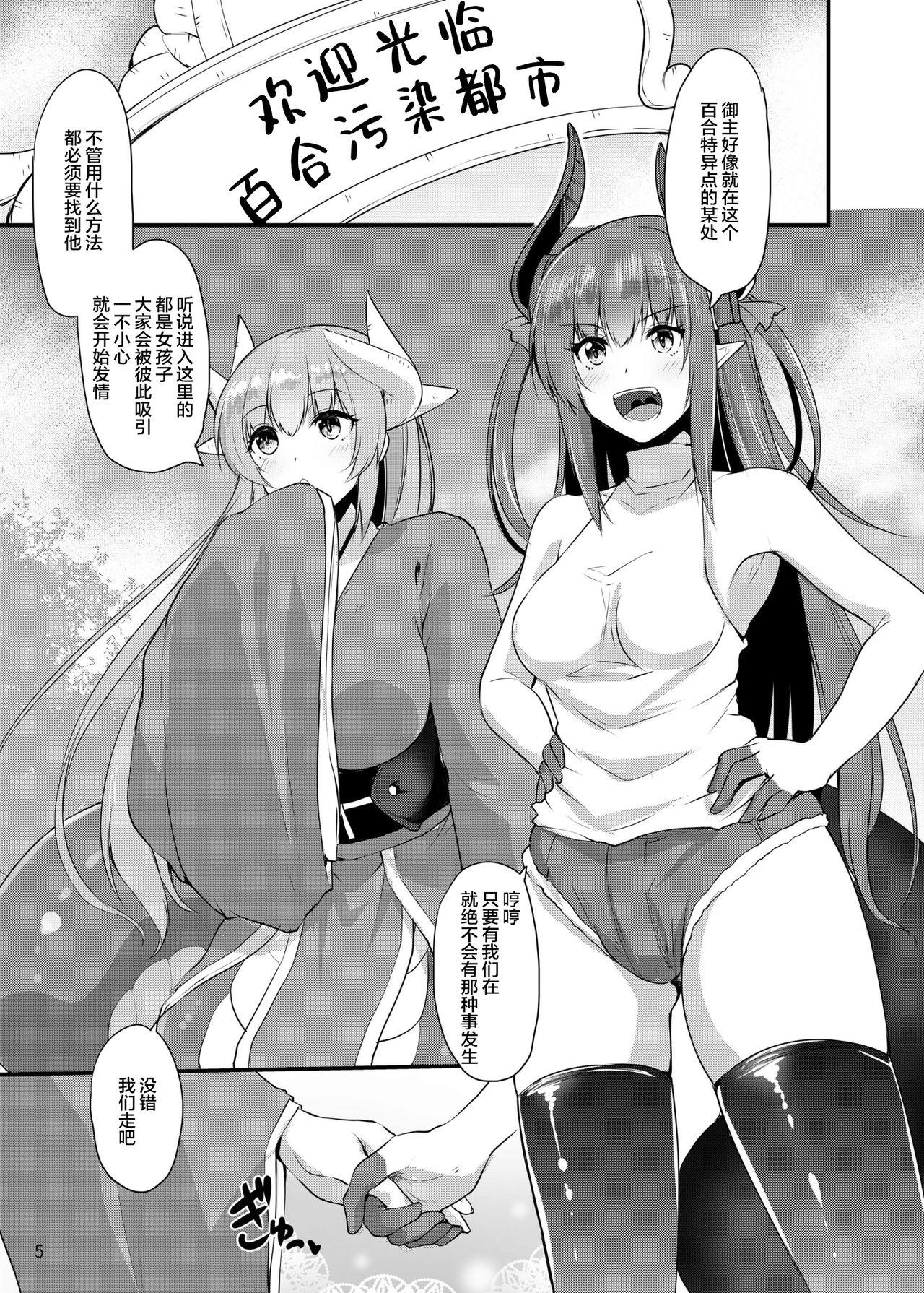 Oral Porn Futanari Yuri Tokuiten - Fate grand order Fudendo - Page 4