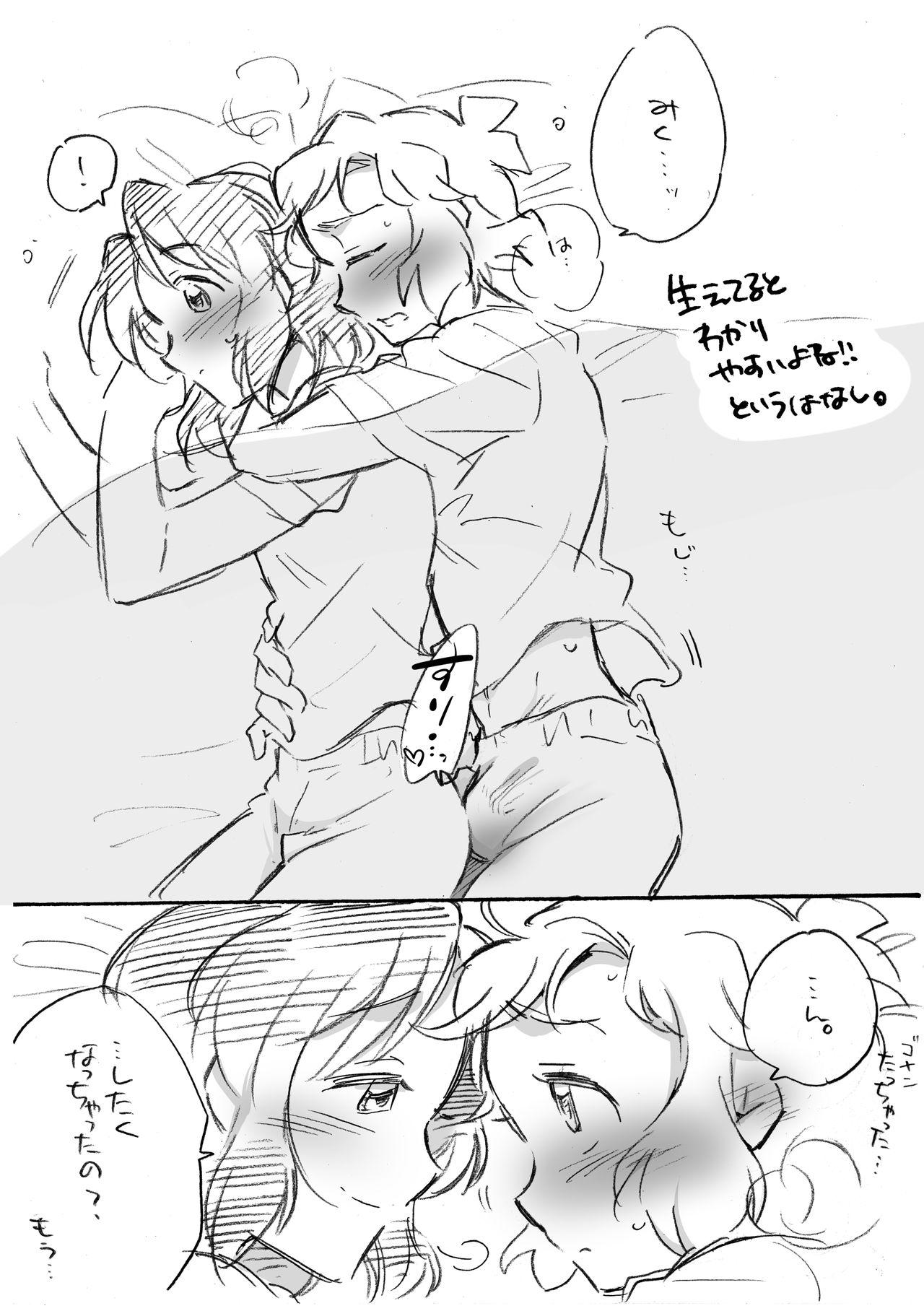 Gay Skinny OMAI GUNGNIR Shunbi-gou - Senki zesshou symphogear Mms - Page 3