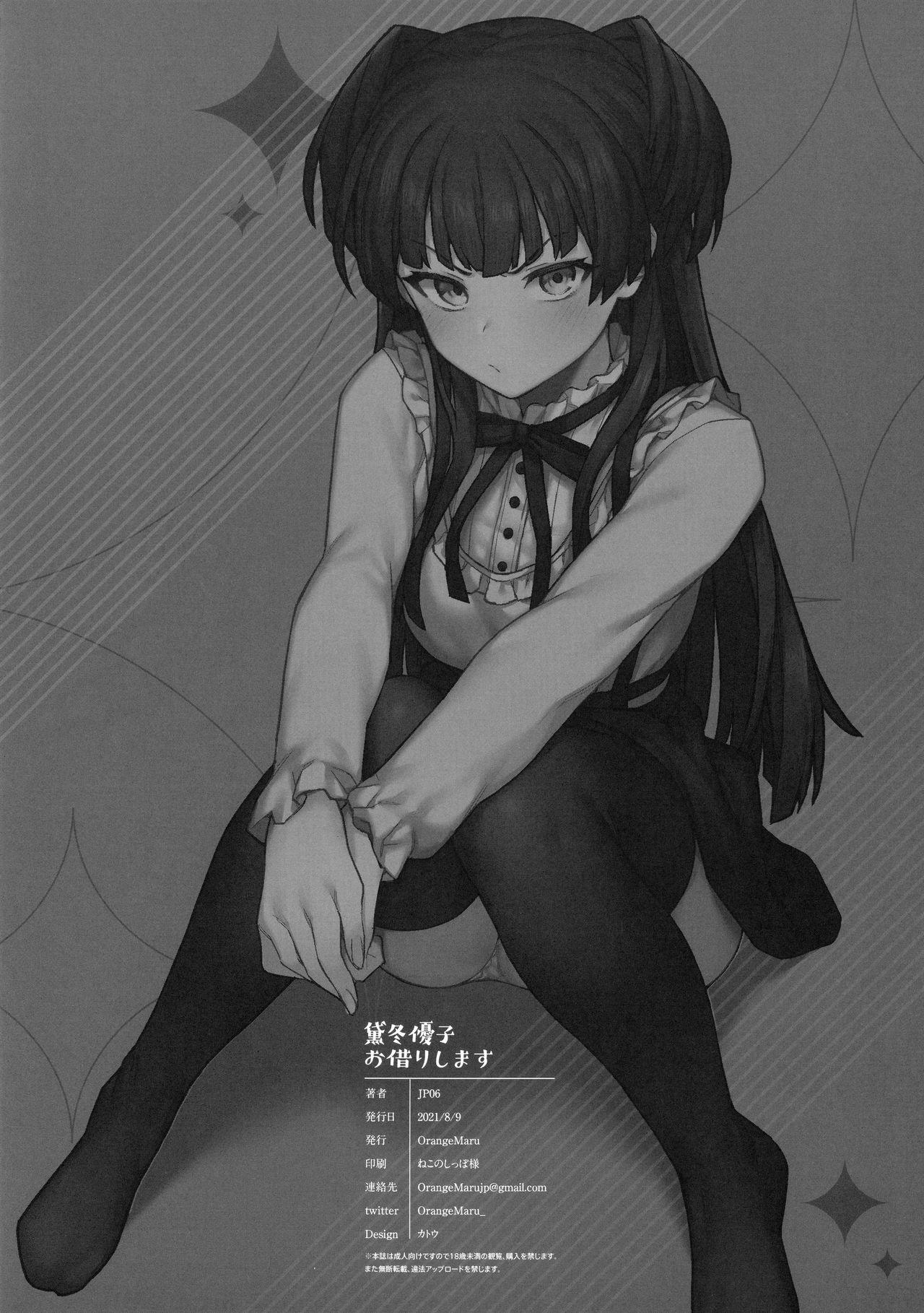 No Condom Mayuzumi Fuyuko Okarishimasu - The idolmaster Solo Female - Page 14