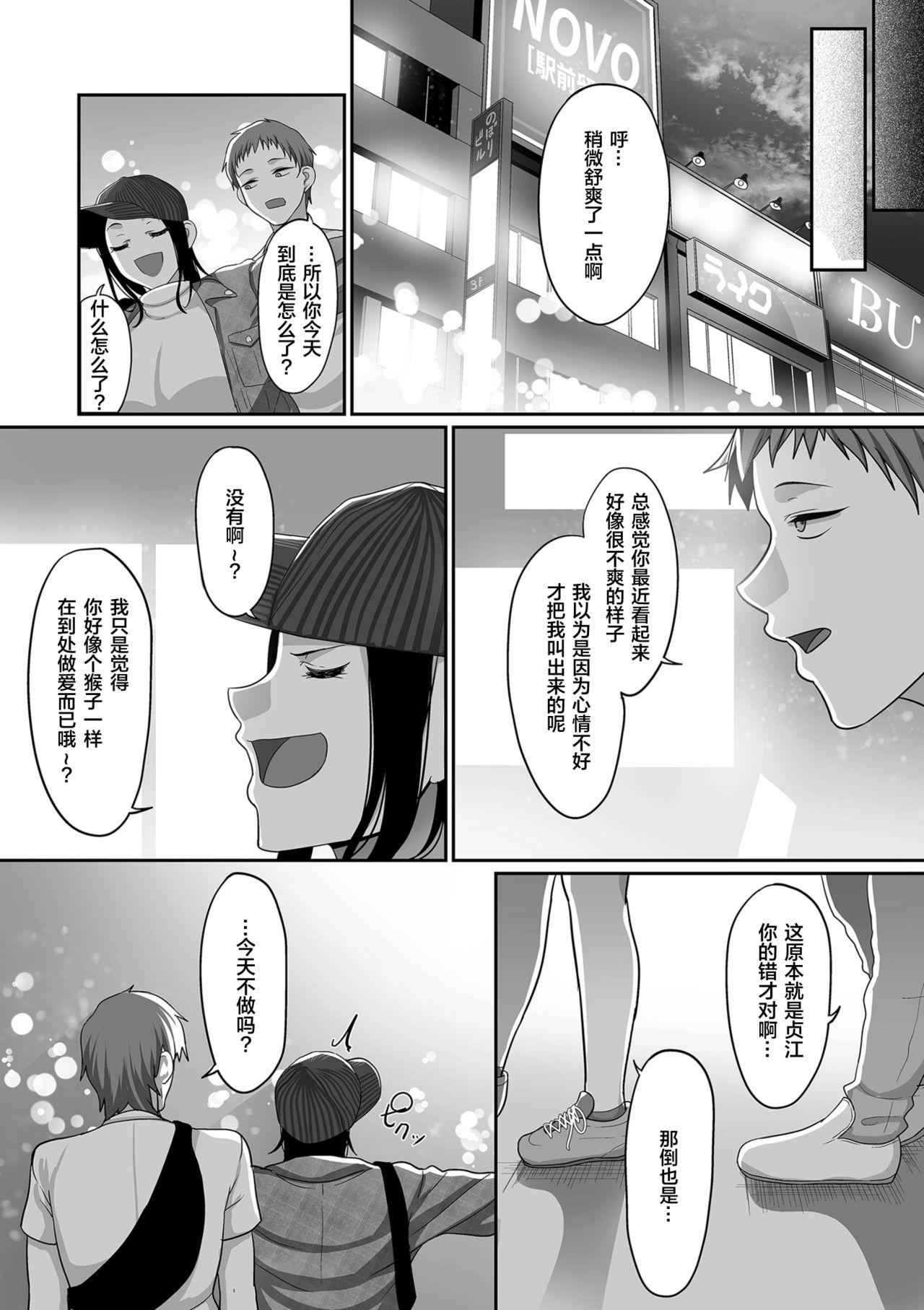 Girls Getting Fucked [Yamamoto Zenzen] S-ken K-shi Shakaijin Joshi Volleyball Circle no Jijou Ch. 7 [Chinese] [新桥月白日语社汉化] [Digital] Gay Bang - Page 5