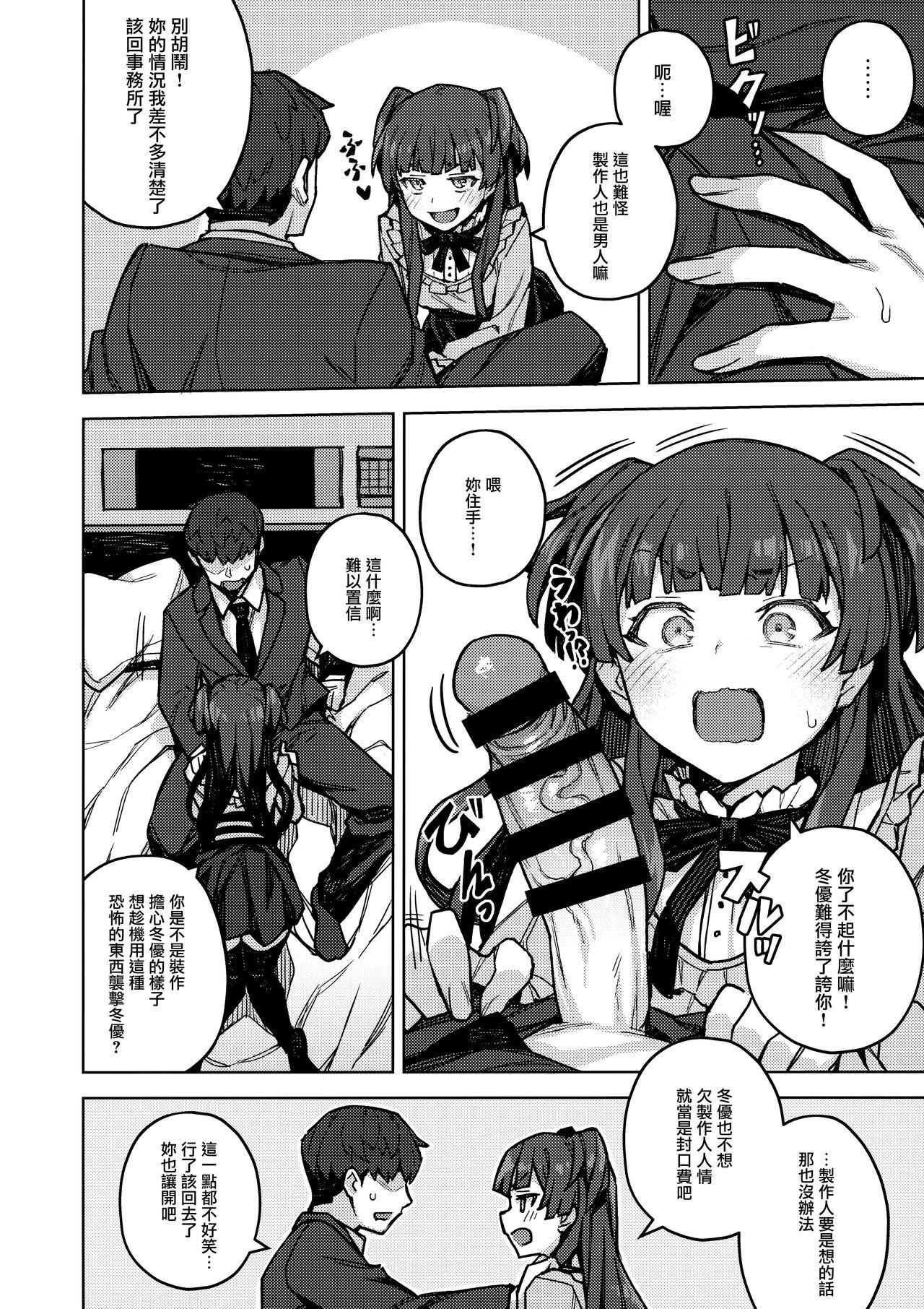 Legs Mayuzumi Fuyuko Okarishimasu - The idolmaster Stroking - Page 6