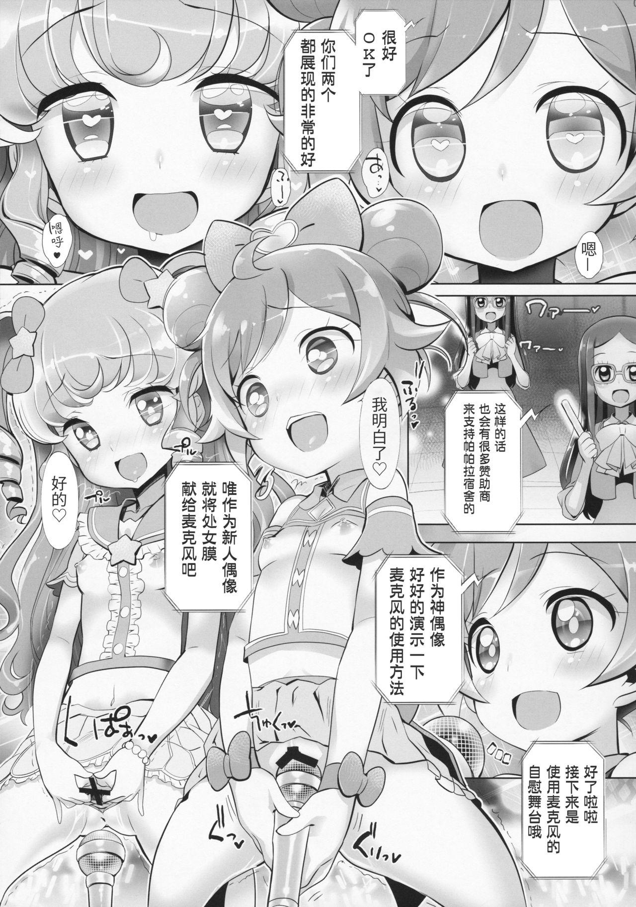 Couple Fucking System desu kara Idol Time - Pripara Gay Hunks - Page 8