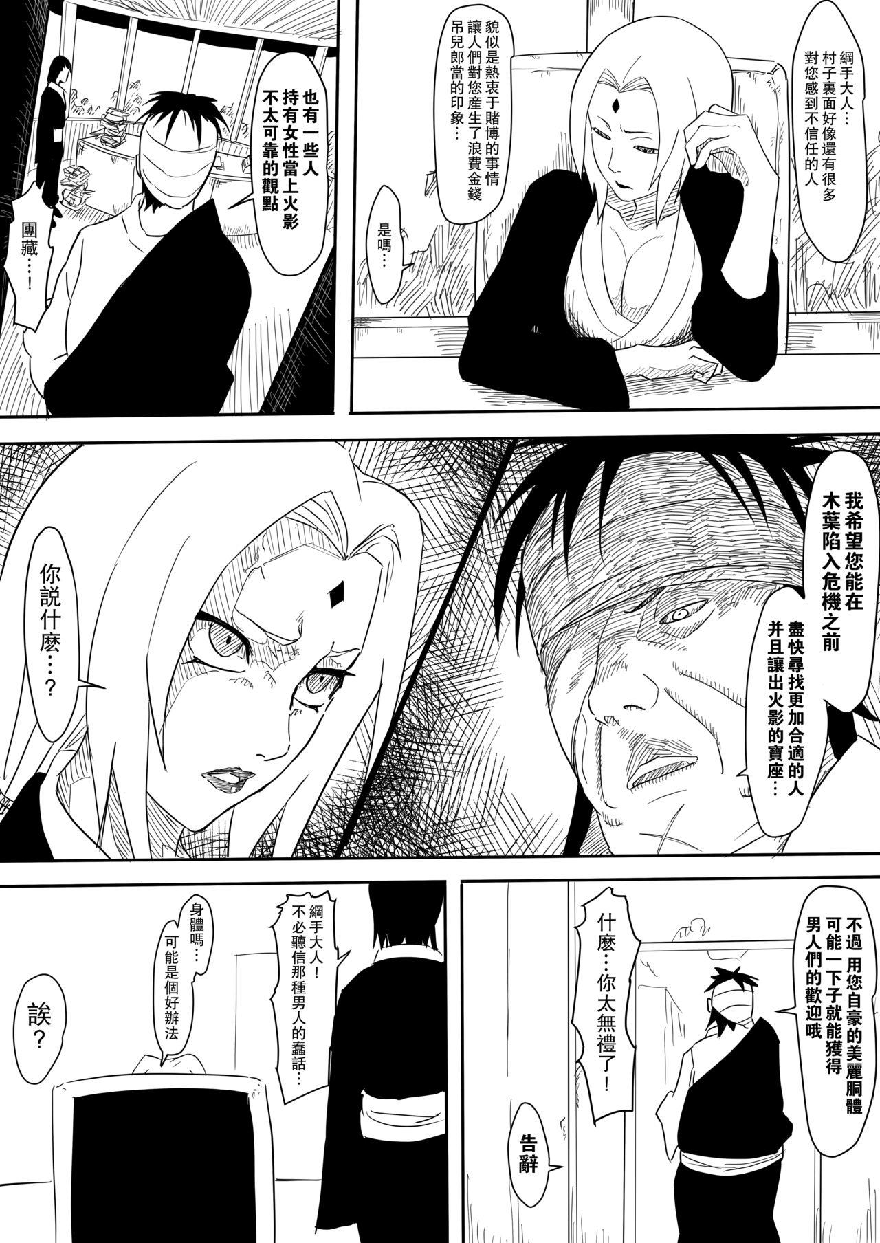 Crazy OL織姫+立ちバック - Naruto Bleach Solo Female - Page 4