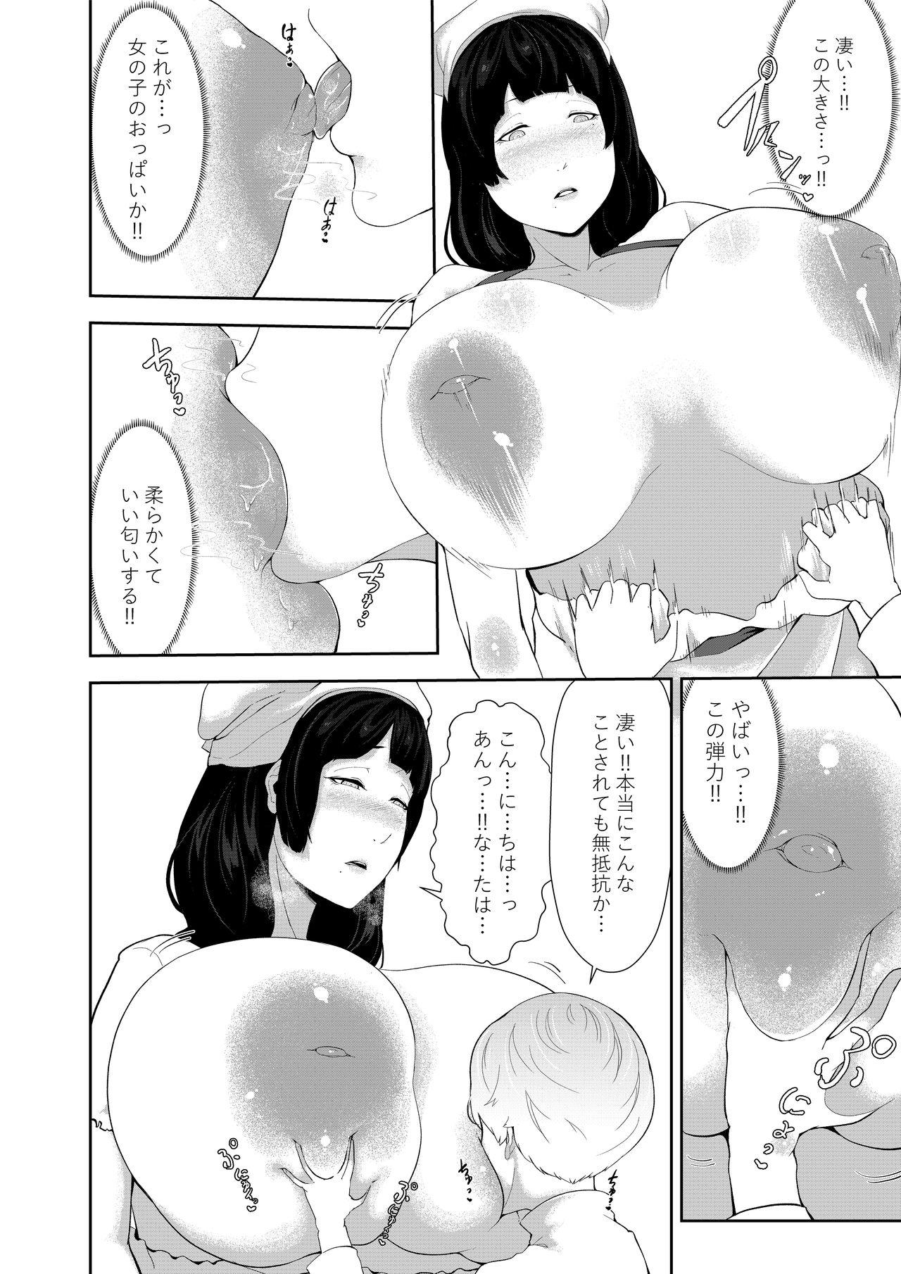 Sexteen NPC姦xあねショタ Gaygroup - Page 4