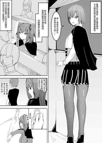 Nerai wa Dansei Kyoushi _Mesuka Keikaku_ 2